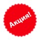 Акции и подарки на дженерики для потенции мужчин и женщин.